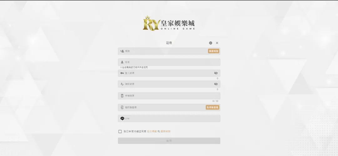 皇家發娛樂城註冊