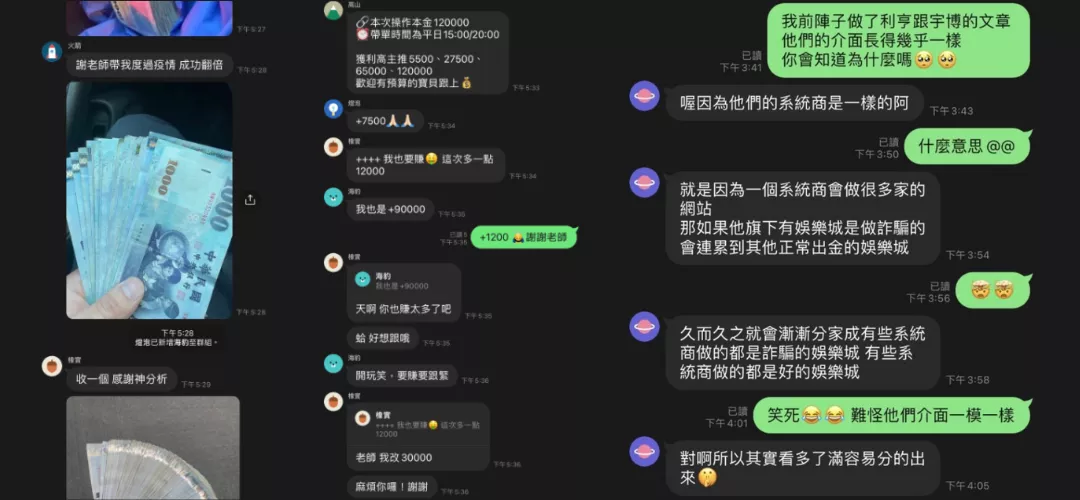娛樂城詐騙-社交工程技巧及代操社群活動