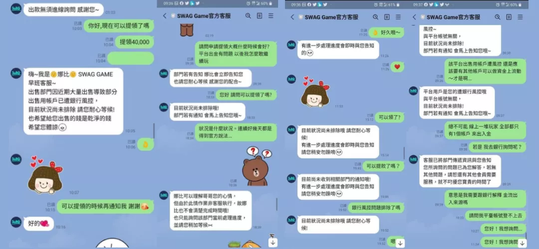 娛樂城詐騙-各種理由不出金