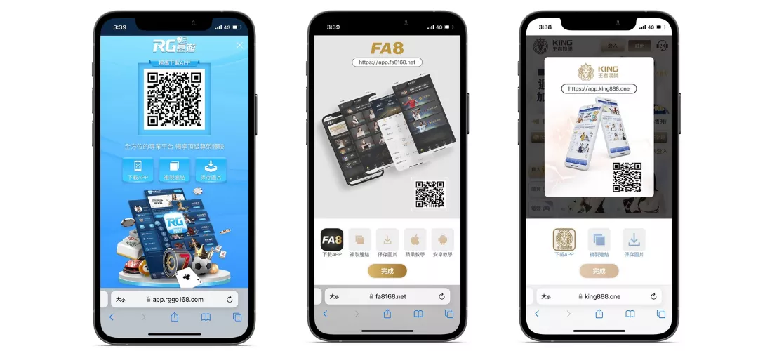 選擇可以下載娛樂城app應用程式的賭場