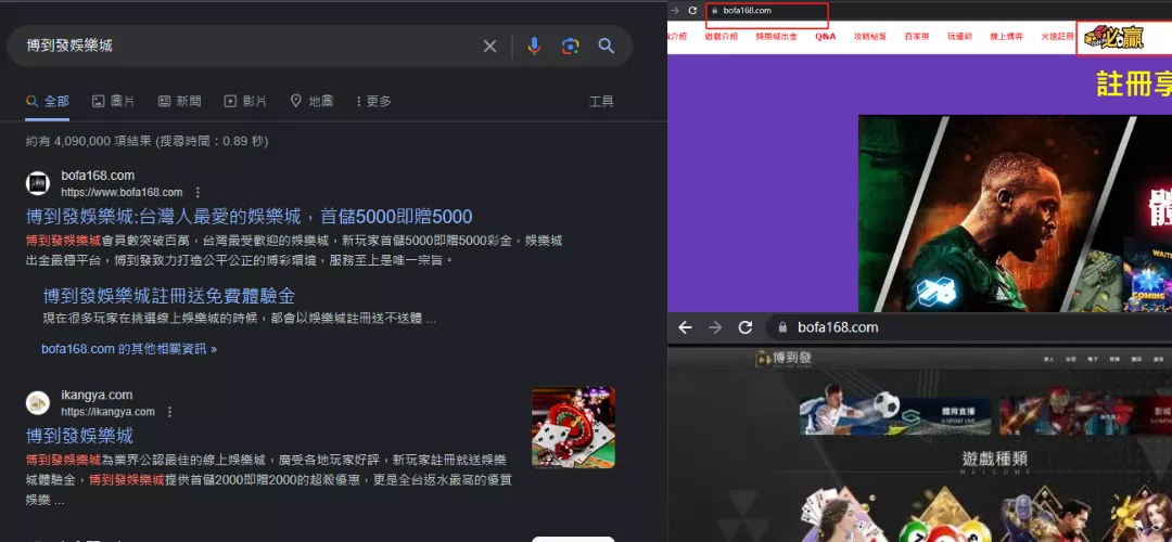 娛樂城詐騙-擁有多個網站，卻都不同名子
