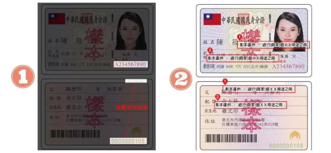 娛樂城上傳身分證這樣拍可避免個資外洩