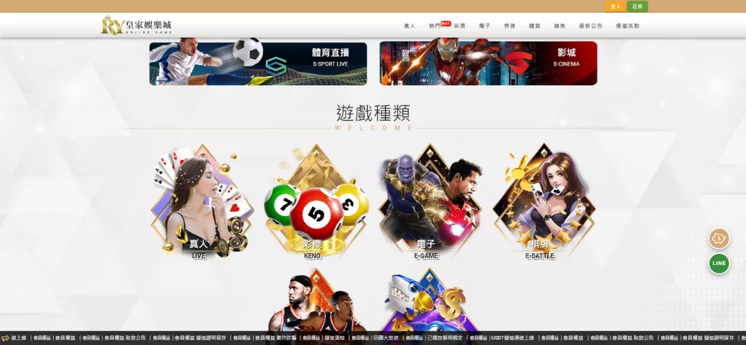 皇家發娛樂城官網