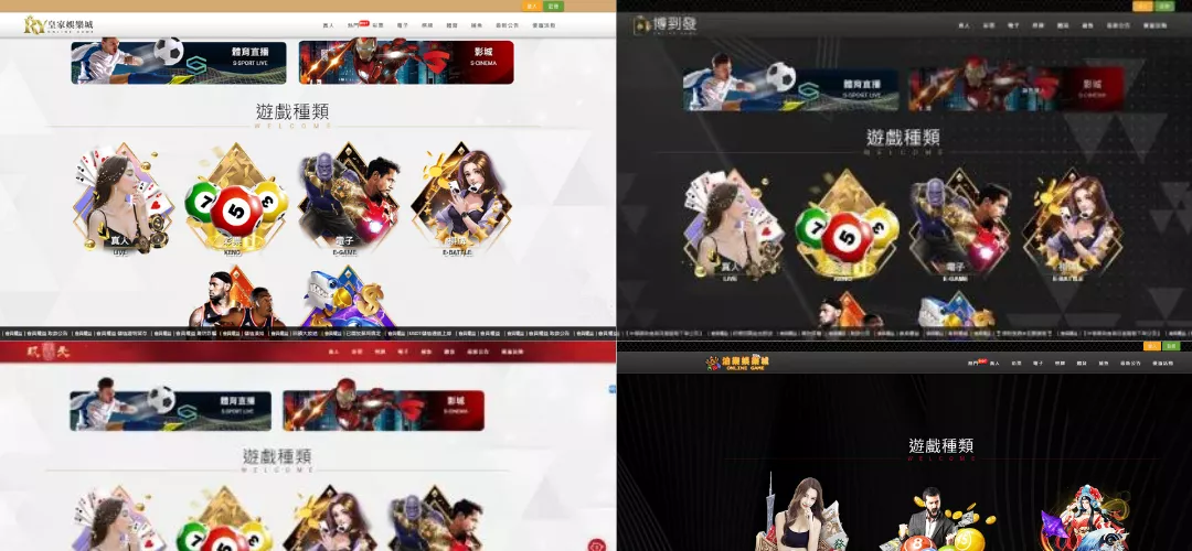 與皇家娛樂城相似模板的線上賭場