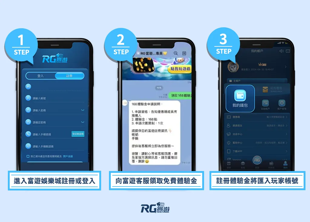 富遊娛樂城體驗金怎麼領