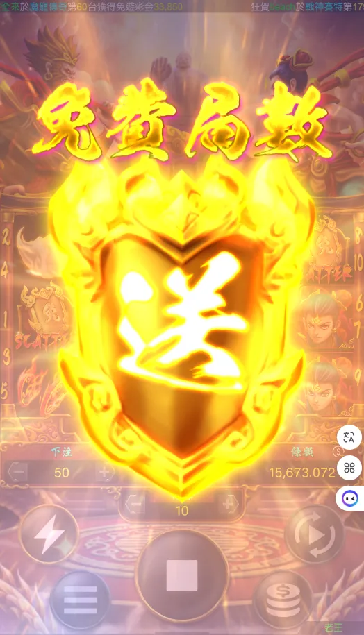 RG電子老虎機神通對決免費遊戲