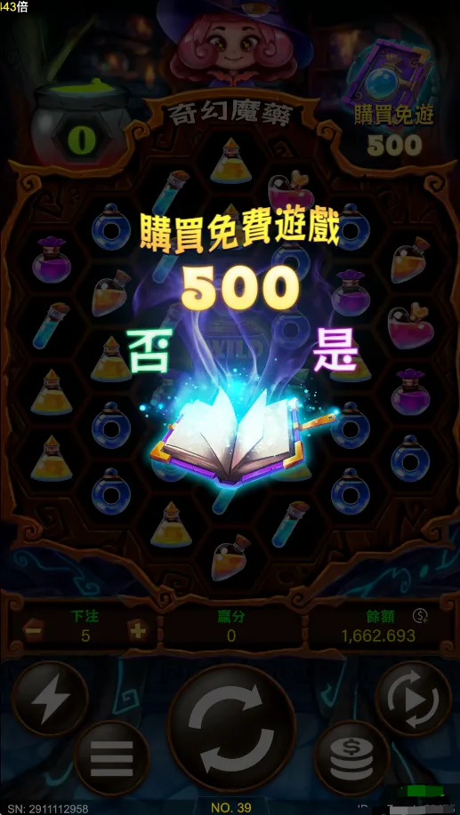 RG電子老虎機奇幻魔藥購買免費遊戲