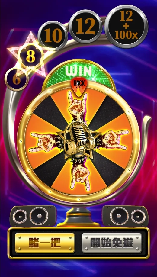 RG電子老虎機搖滾派對免費遊戲賭一把