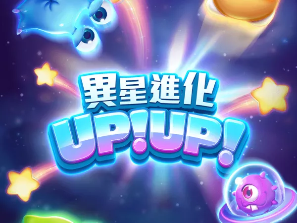 老虎機異星進化UPUP