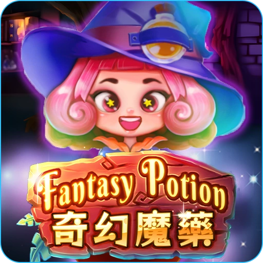 RG電子老虎機奇幻魔藥