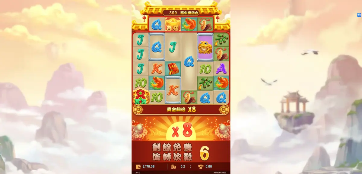 《聚寶財神》免費遊戲畫面