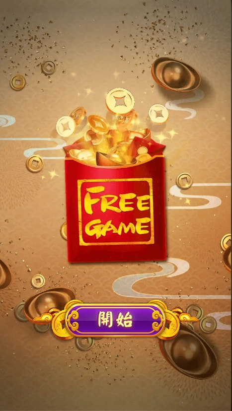 RSG電子老虎機有請財神免費遊戲