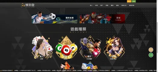 博到發娛樂城官網