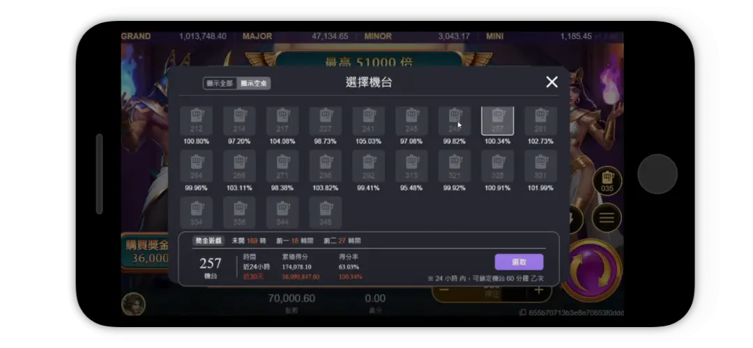 戰神賽特自由選台