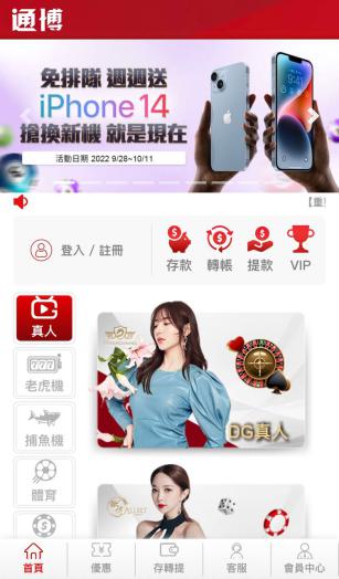 通博娛樂城官網