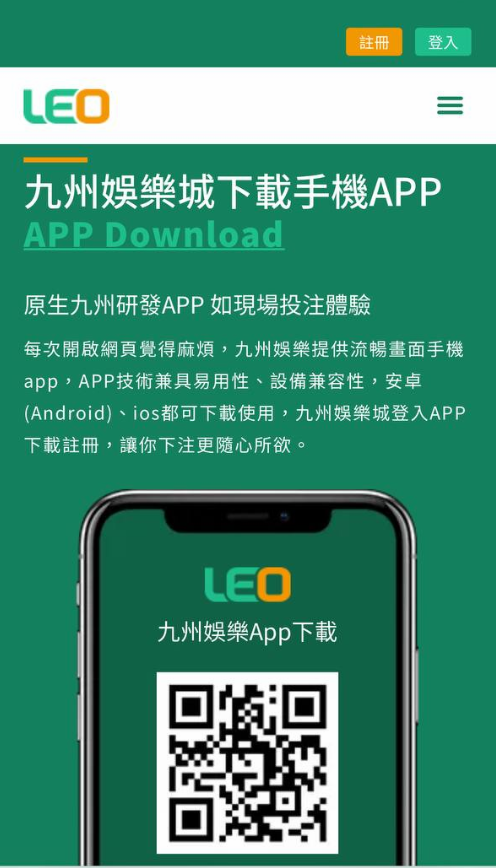 九州娛樂城APP