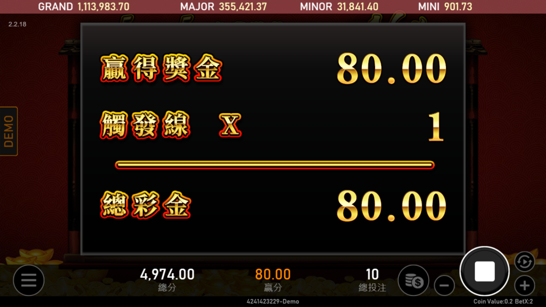 金雞報喜中獎金額