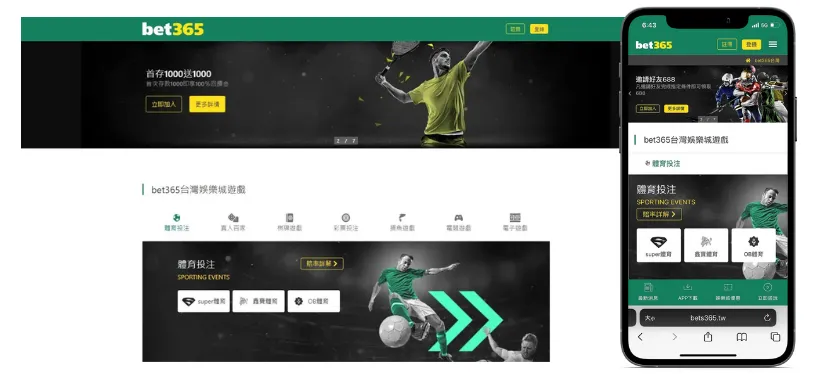 bet365台灣中文介面