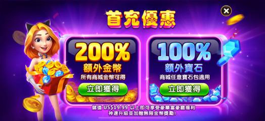 大福娛樂城首儲優惠