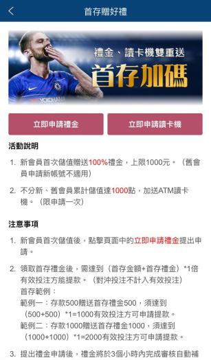 THA娛樂城首儲優惠