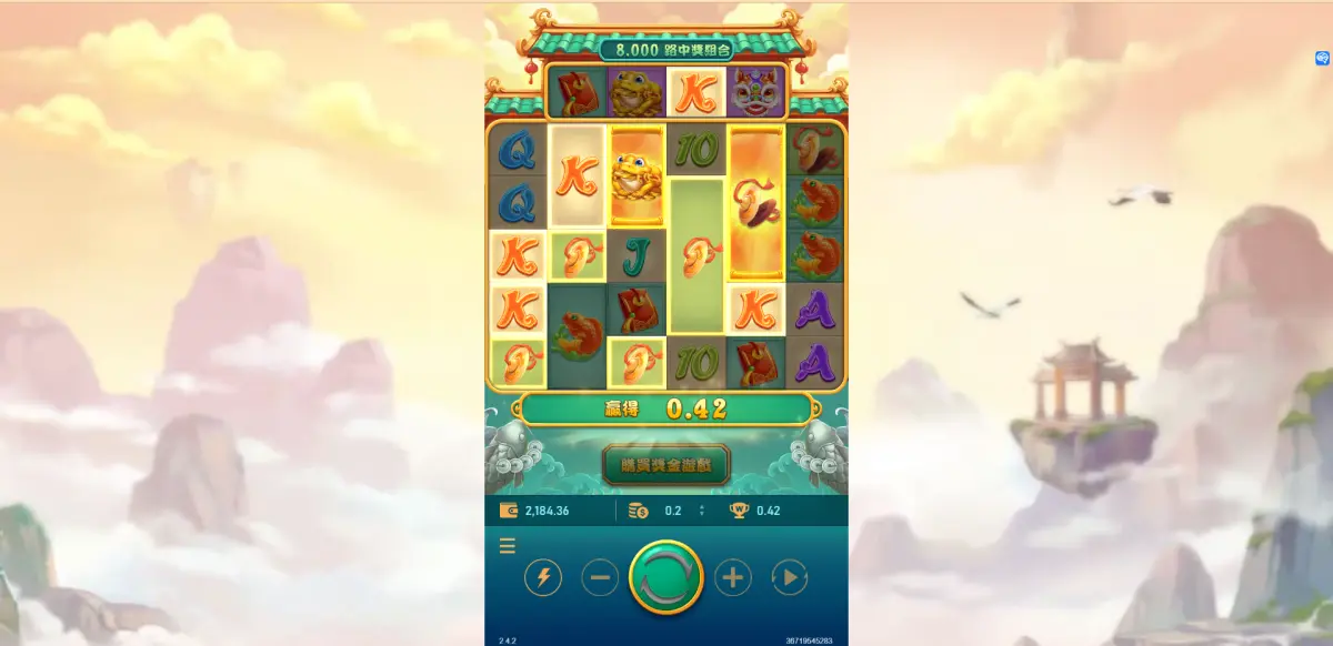 《聚寶財神》遊戲得分畫面