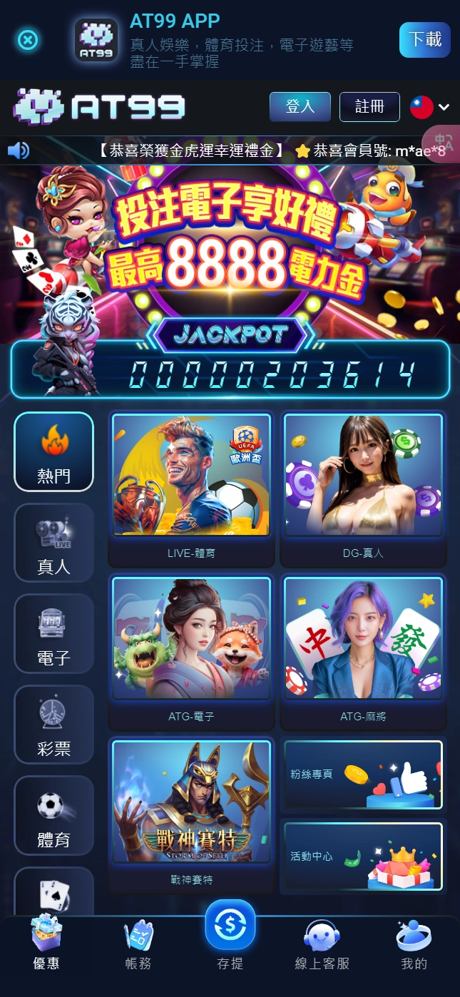 AT99娛樂城