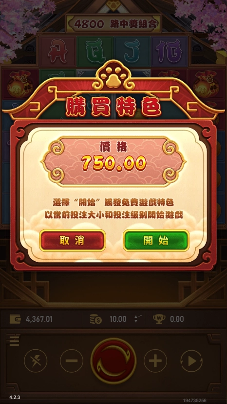 RSG電子老虎機狗來富購買免費遊戲