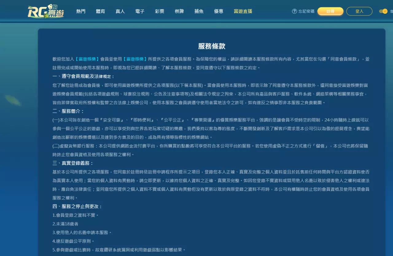 娛樂城資訊安全政策與規範