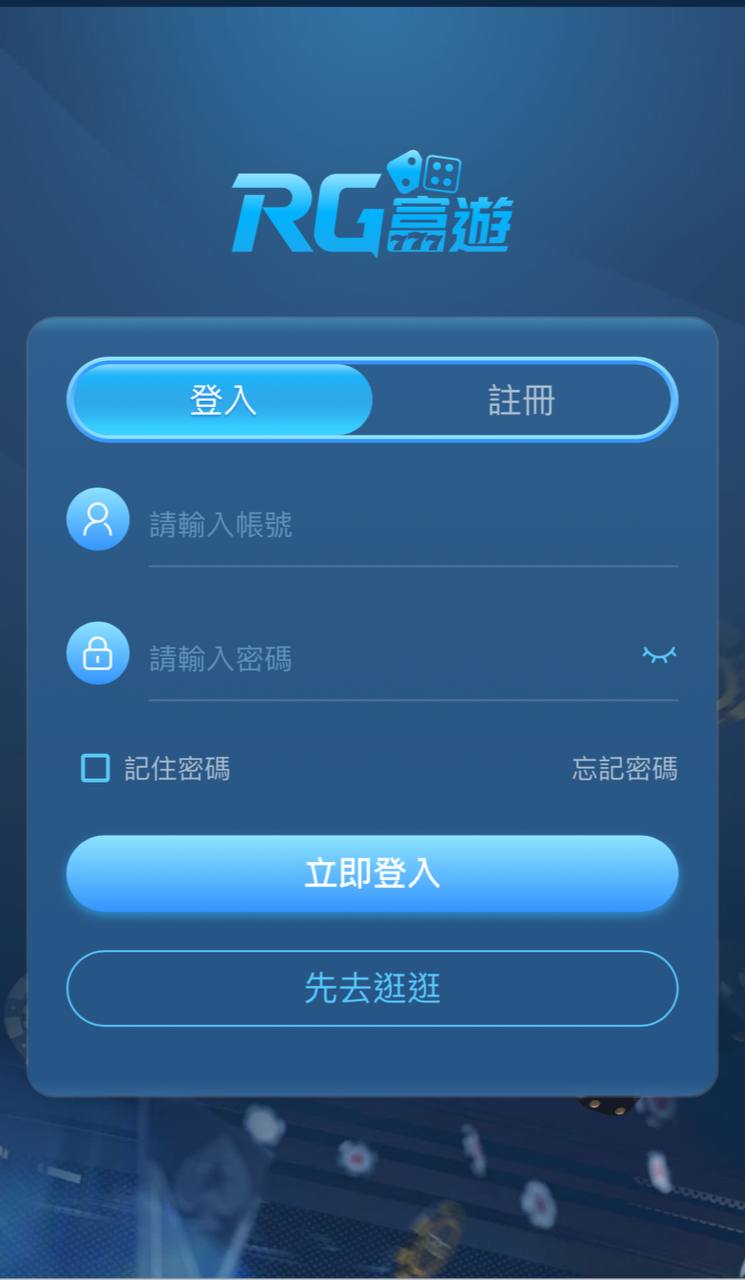 富遊娛樂城登入