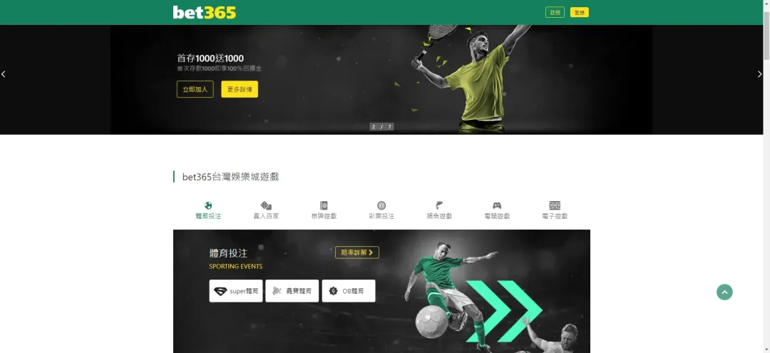Bet365中文