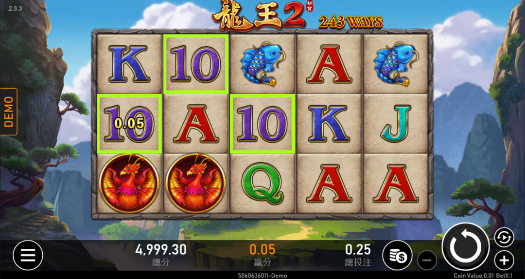 rsg電子-龍王2主遊戲