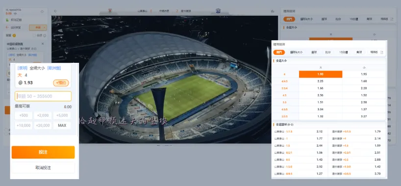 OB體育投注賽事、觀看賽事直播可同時進行