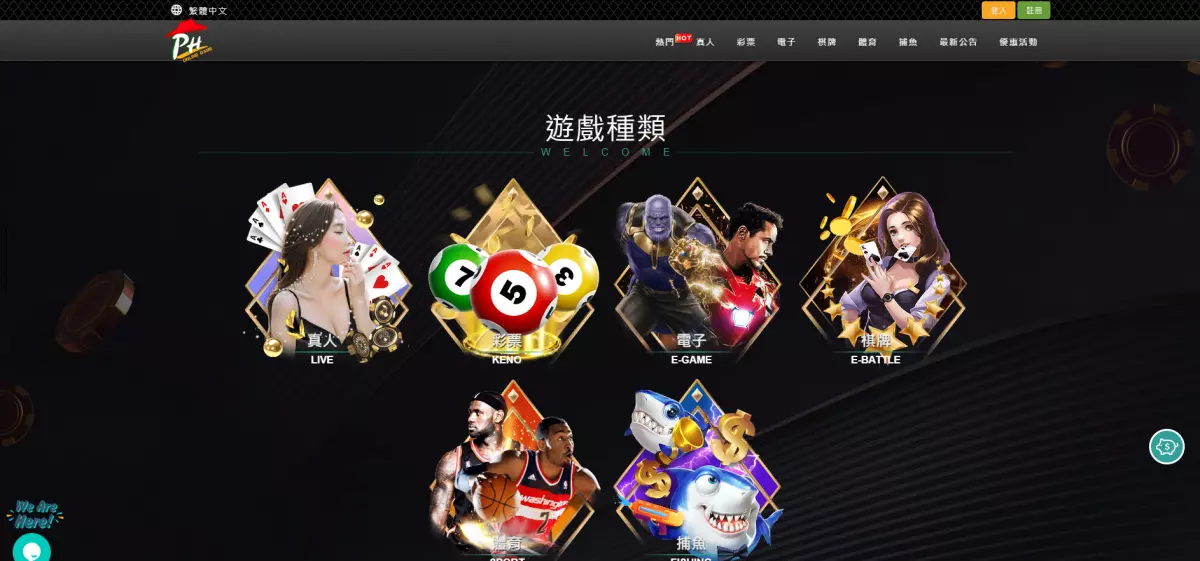 必勝客娛樂城詐騙