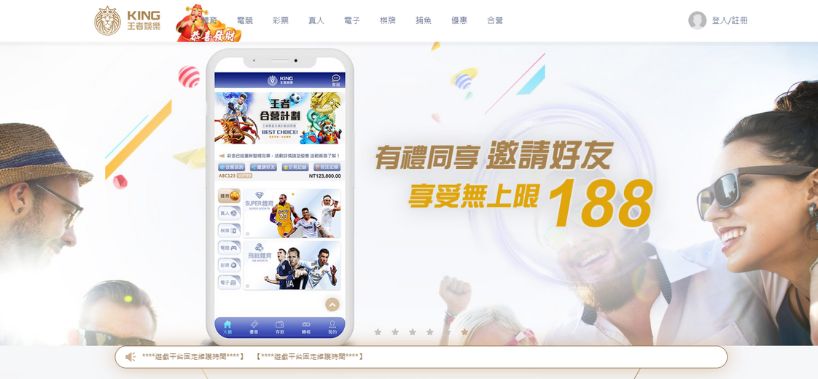 王者娛樂城官網