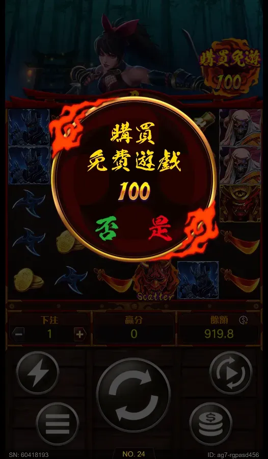 忍老虎機購買免費遊戲