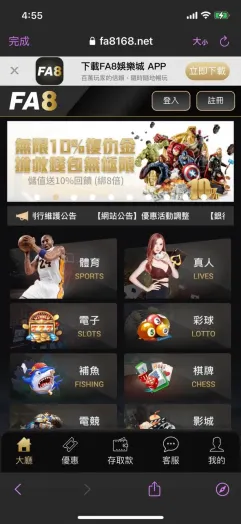 FA8娛樂城官網