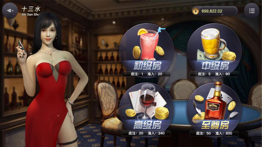 十三張-OB棋牌十三水遊戲畫面