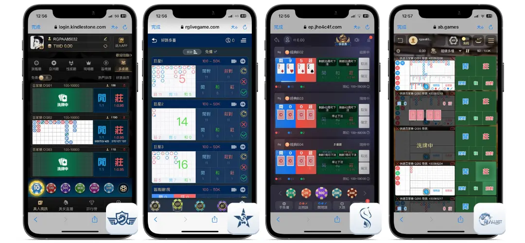 多台百家樂介紹