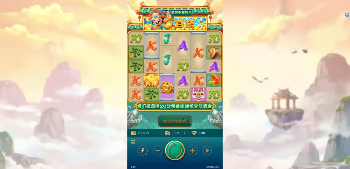 《聚寶財神》橫財神模式，百搭更容易