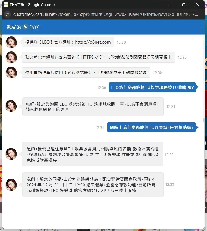 LEO 娛樂城網站都跳轉至 TU 娛樂城