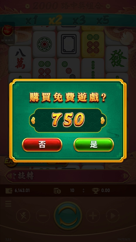 RSG電子老虎機麻將發了2購買免費遊戲