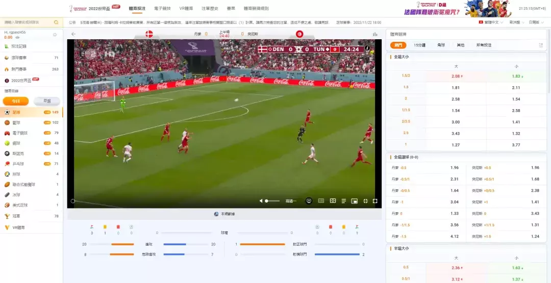 歐洲杯直播-富遊熊貓體育