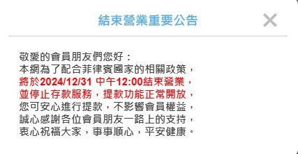 九州旗下LEO、THA娛樂城公告重點整理