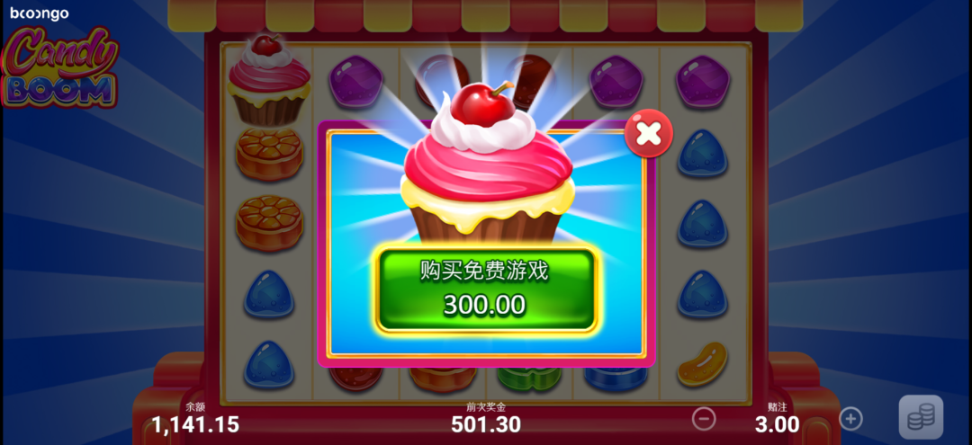 《轟炸糖果》購買特色功能