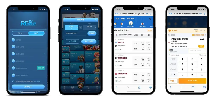 nba運彩怎麼買步驟教學圖