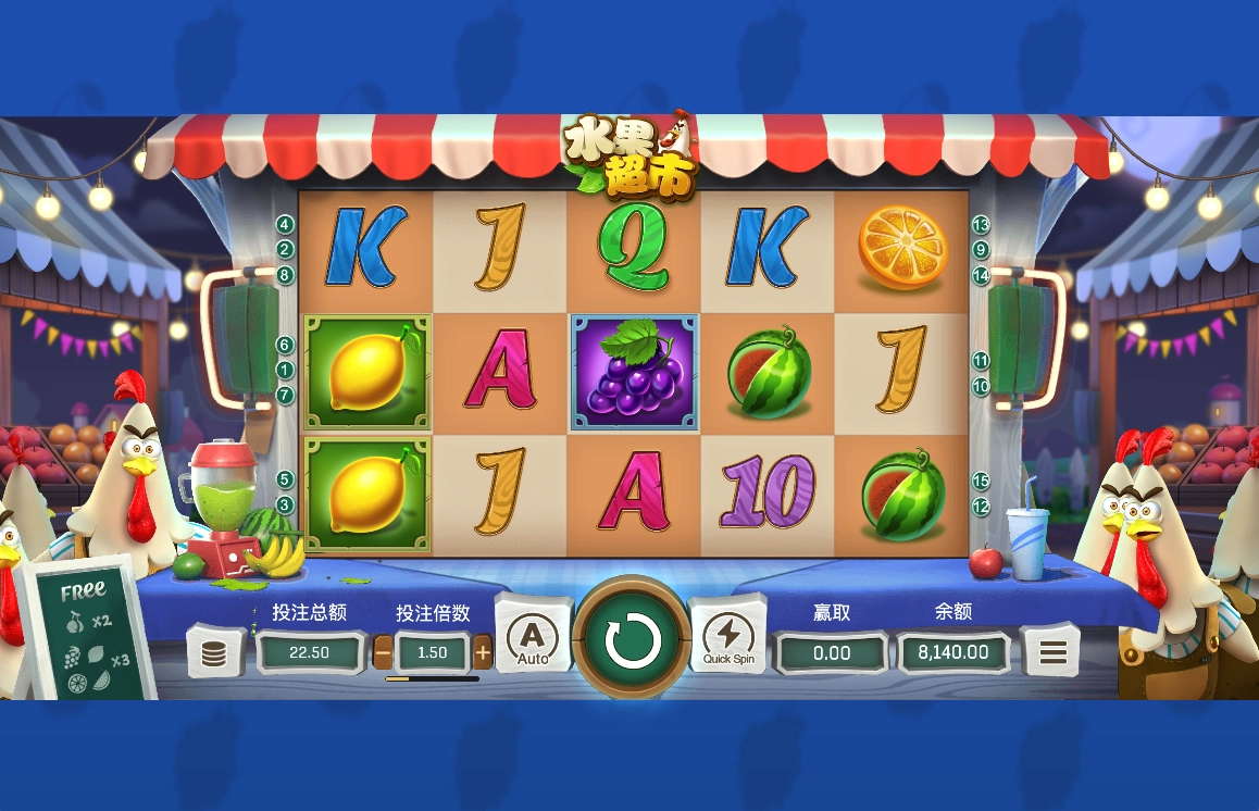 OB電子老虎機水果超市遊戲畫面