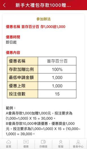 通博娛樂城首儲優惠