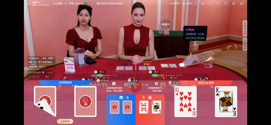 共咪百家樂介紹