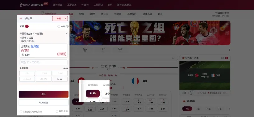 OB體育系統運彩怎麼買