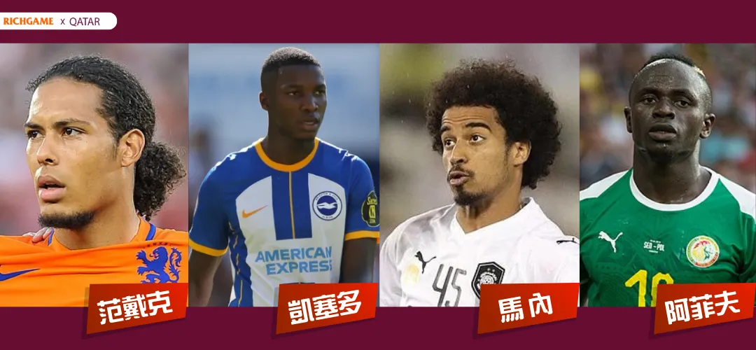 娛樂城世界盃小組A球星